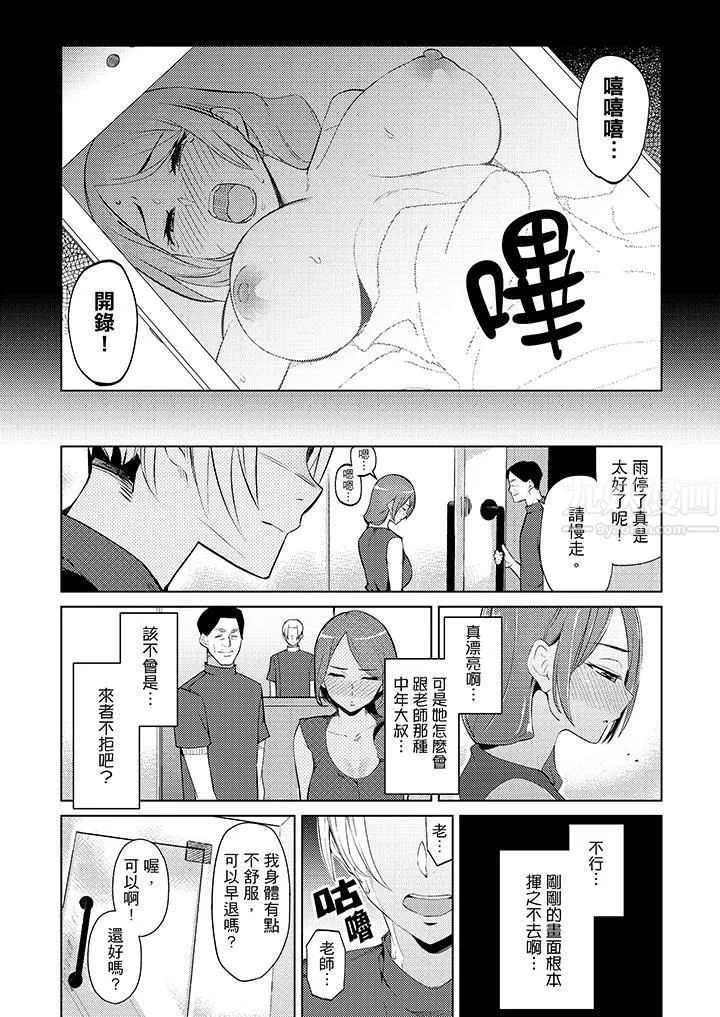 幫人妻放鬆筋骨的到府按摩第7話