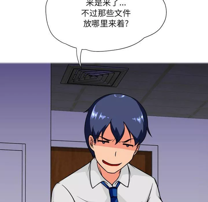 上司的尾巴摸不得第9話