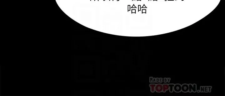 我们的非常关係-第50话-对不起...但我不能抱妳 - 图片 8