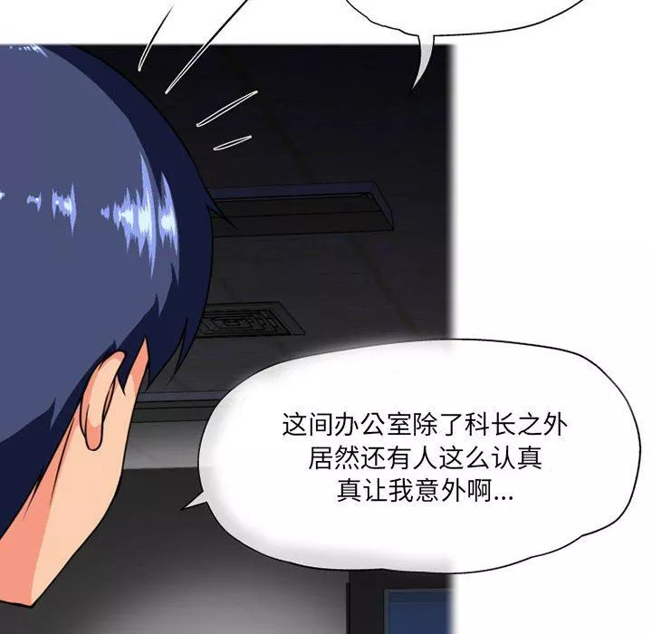 上司的尾巴摸不得第9話