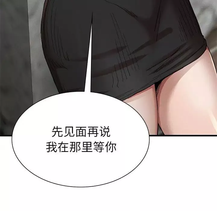 复仇-第13话 - 图片 143