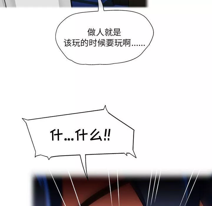 上司的尾巴摸不得-第9话 - 图片 110