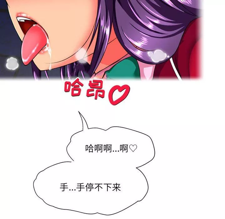 上司的尾巴摸不得第9話
