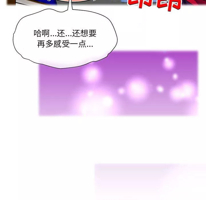 上司的尾巴摸不得第9話