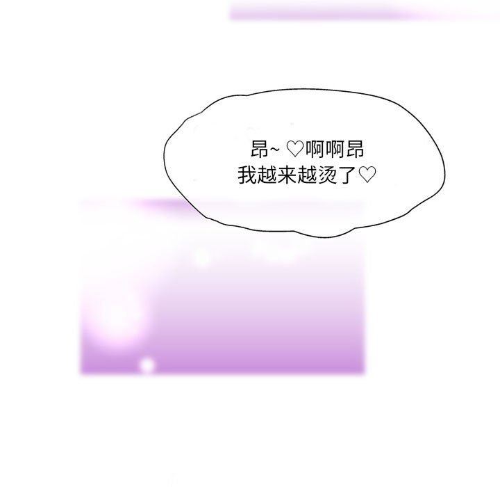 上司的尾巴摸不得第9话