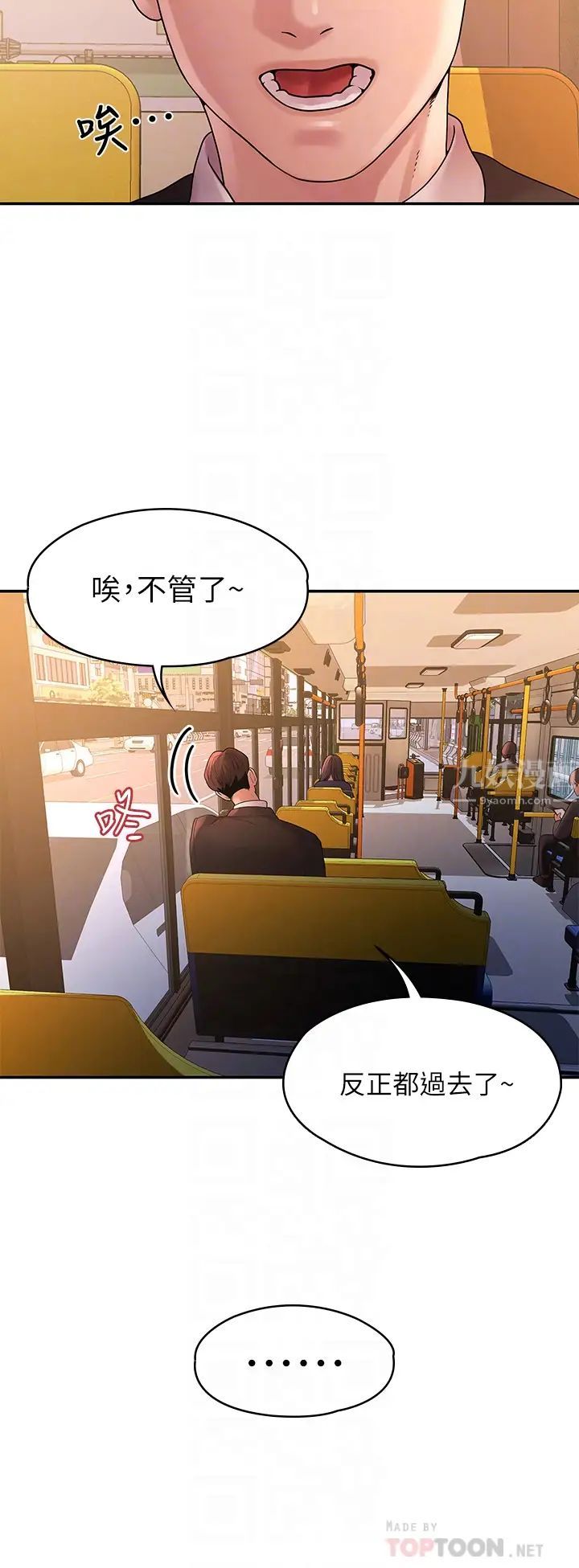 我們的非常關係第50話-對不起...但我不能抱妳