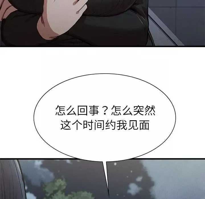 复仇-第13话 - 图片 151