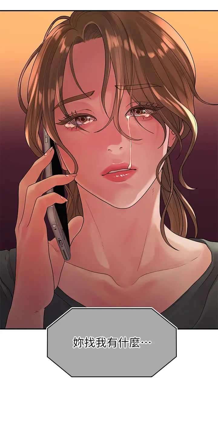 我們的非常關係第50話-對不起...但我不能抱妳