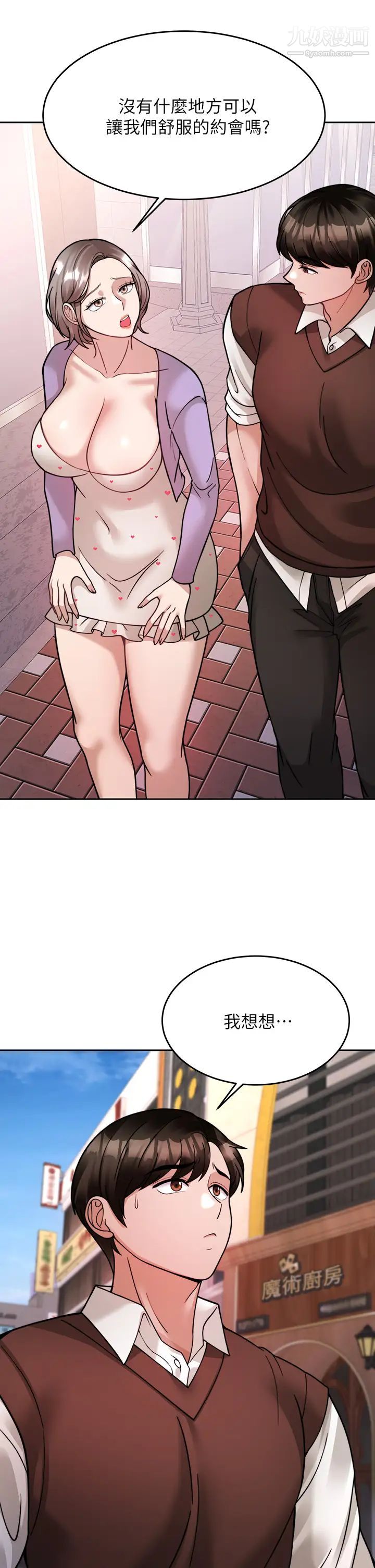 催眠治慾师第21话-一触即发的情侣迭迭乐