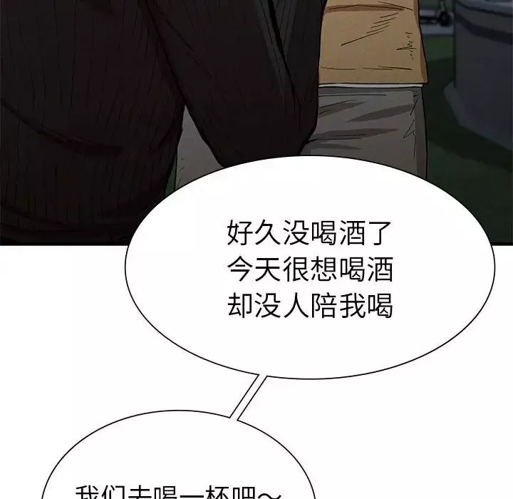复仇-第13话 - 图片 153