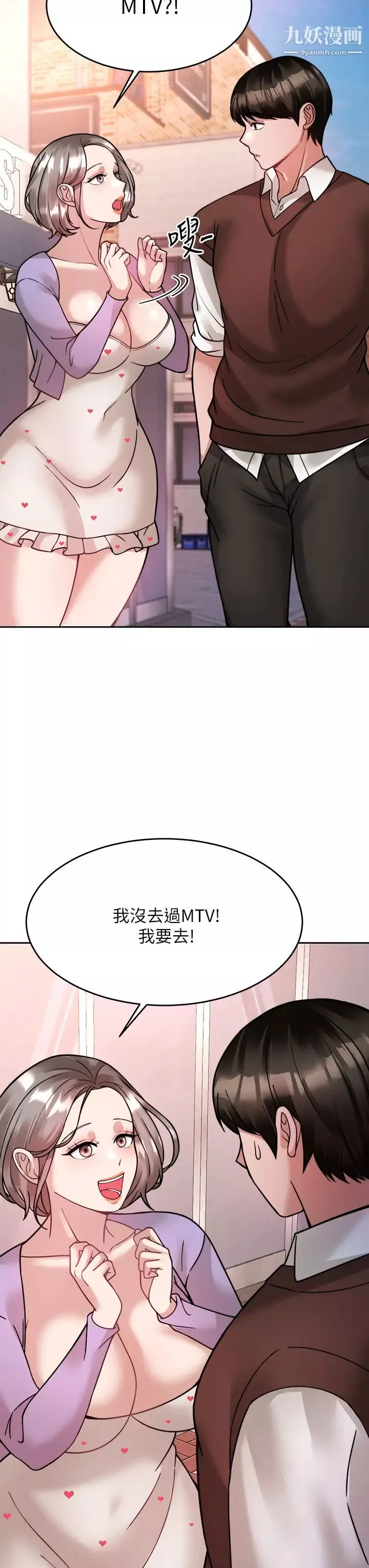 催眠治慾师-第21话-一触即发的情侣迭迭乐 - 图片 13