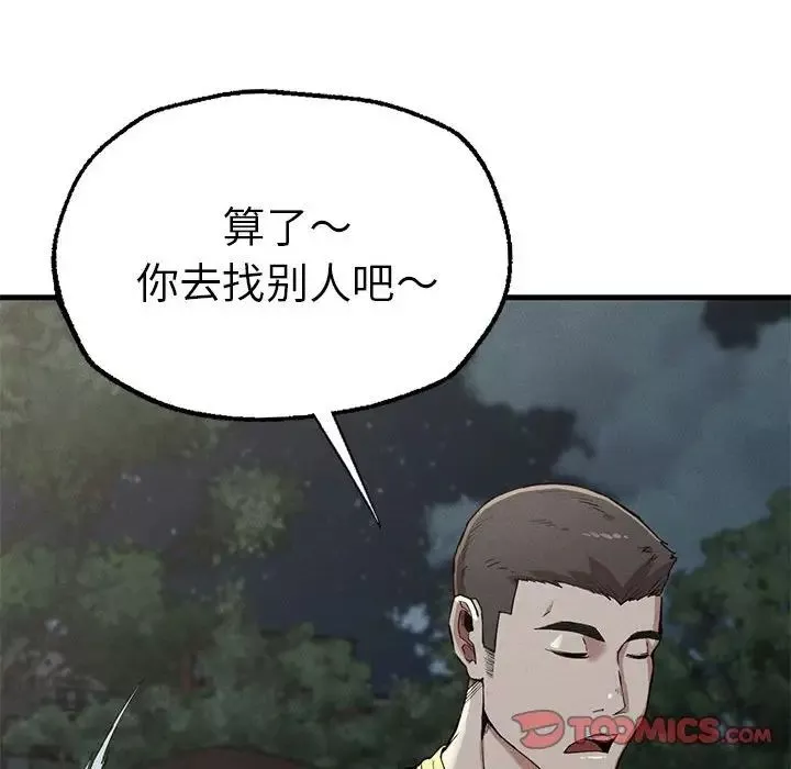 复仇-第13话 - 图片 156