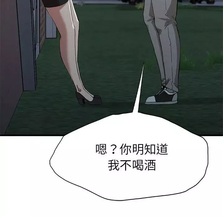 复仇-第13话 - 图片 155