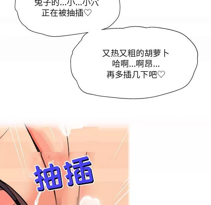 上司的尾巴摸不得-第9话 - 图片 123
