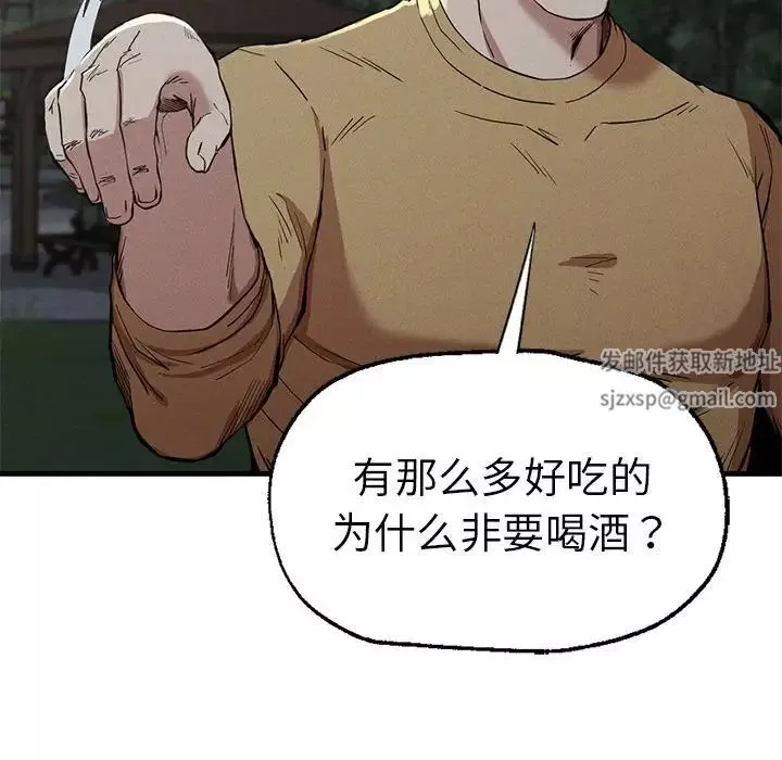 复仇-第13话 - 图片 157