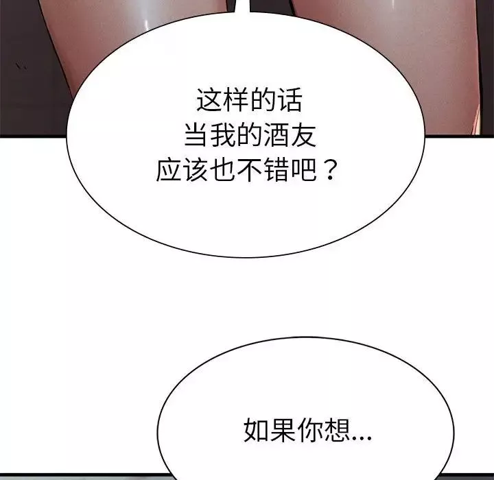 复仇-第13话 - 图片 162