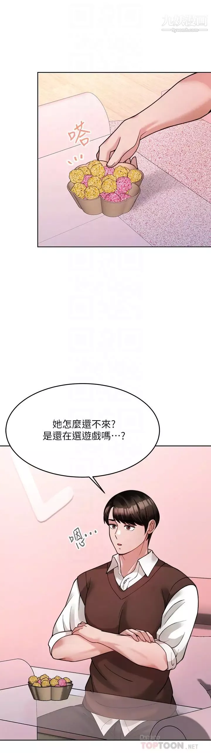 催眠治慾师-第21话-一触即发的情侣迭迭乐 - 图片 18