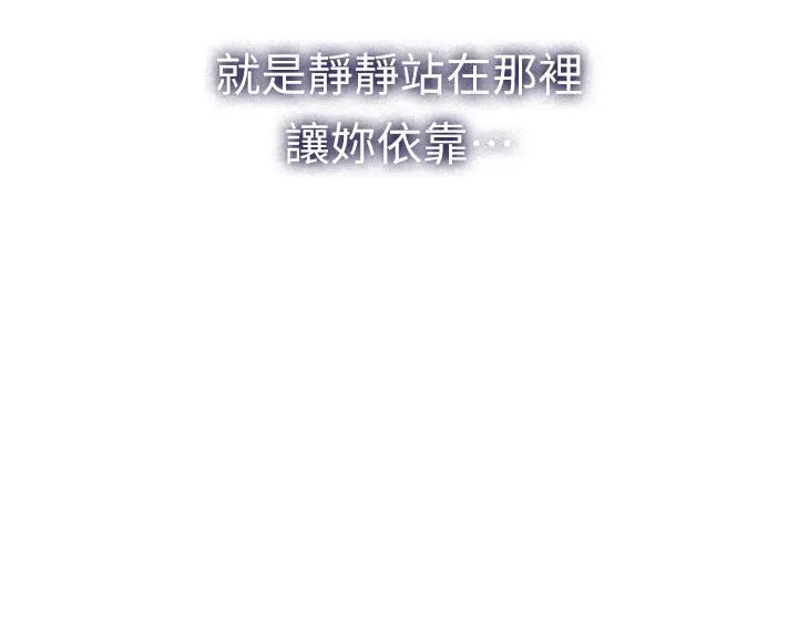 我们的非常关係第50话-对不起...但我不能抱妳