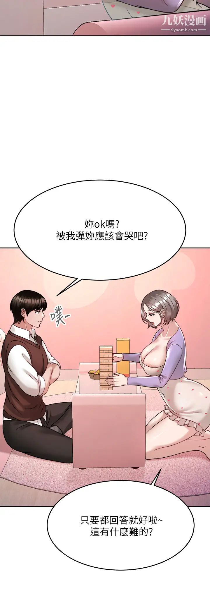 催眠治慾师第21话-一触即发的情侣迭迭乐
