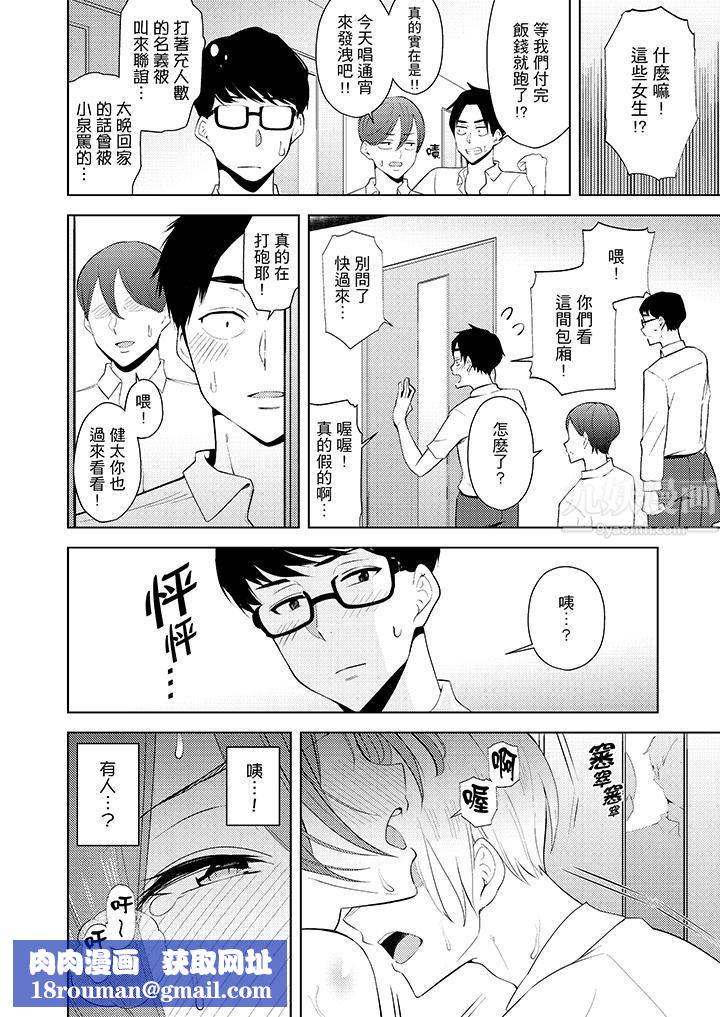 帮人妻放鬆筋骨的到府按摩第9话