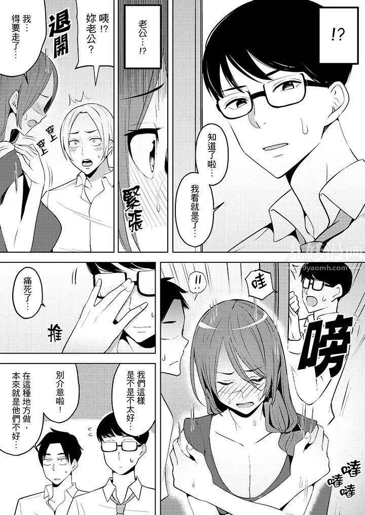 幫人妻放鬆筋骨的到府按摩第9話