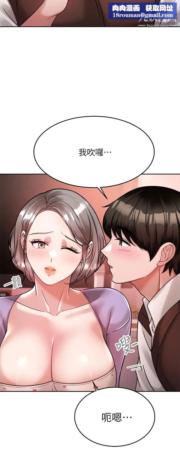 催眠治慾師第21話-一觸即發的情侶疊疊樂