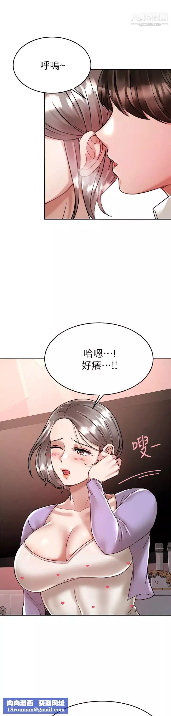 催眠治慾師第21話-一觸即發的情侶疊疊樂