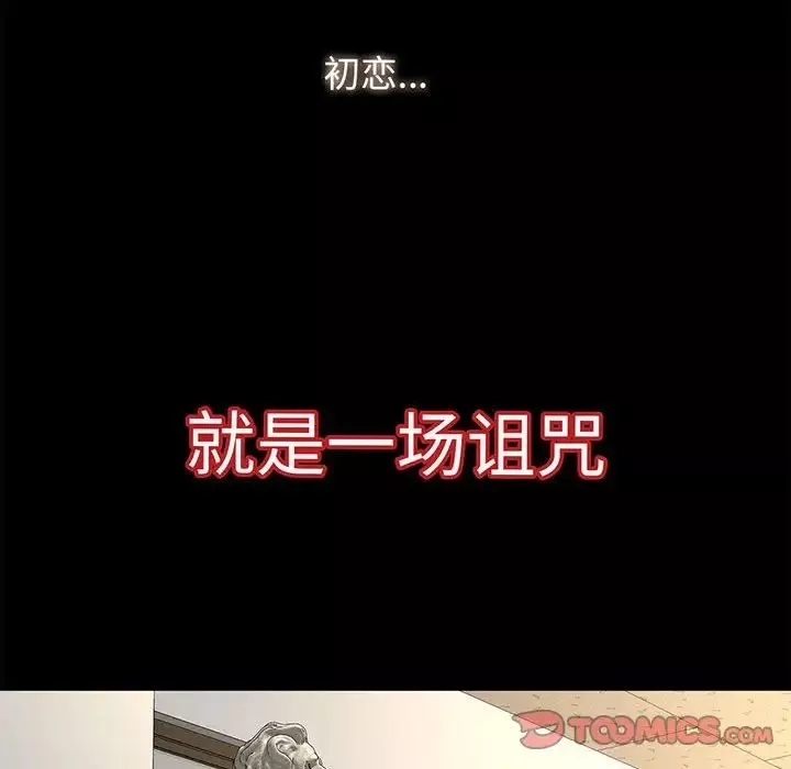 我的女王-第1话 - 图片 8