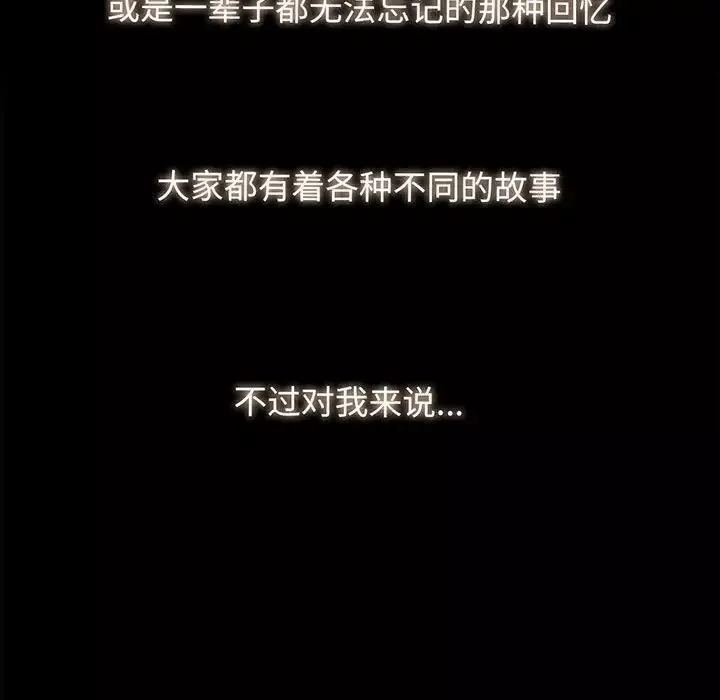 我的女王第1話