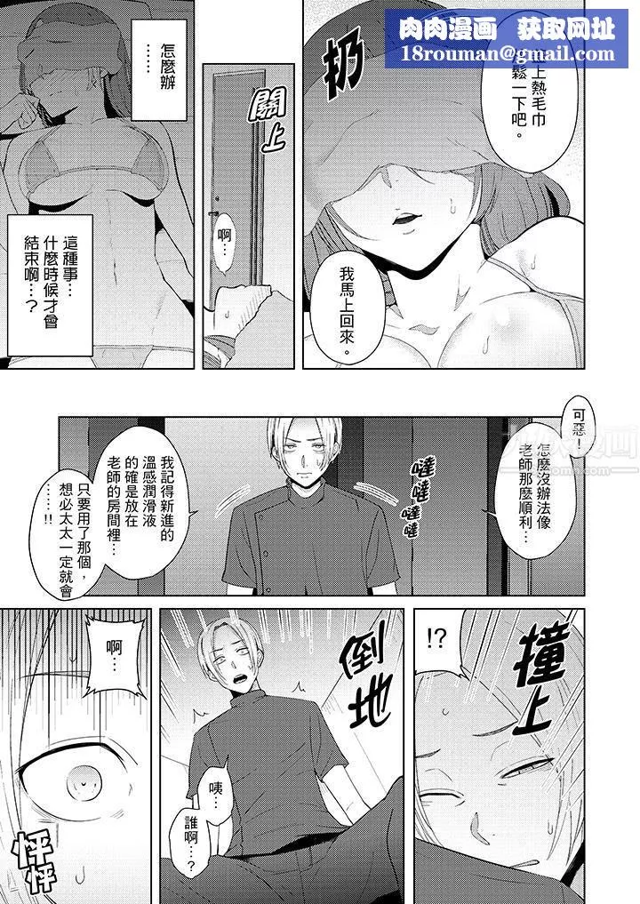 幫人妻放鬆筋骨的到府按摩第10話