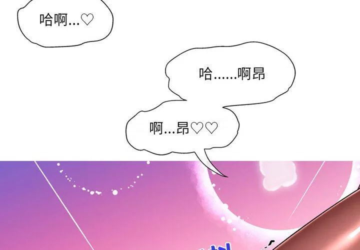 上司的尾巴摸不得第10話
