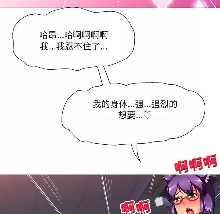 上司的尾巴摸不得-第10话 - 图片 6