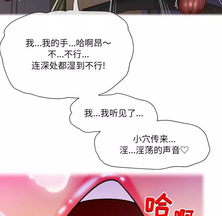 上司的尾巴摸不得第10話