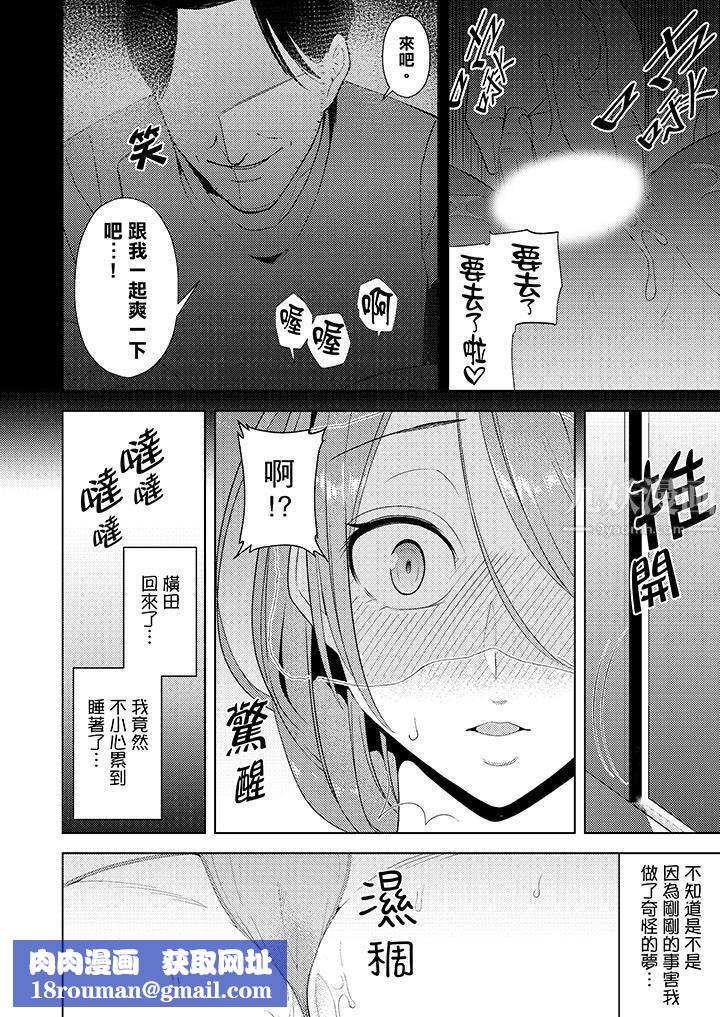 帮人妻放鬆筋骨的到府按摩第10话