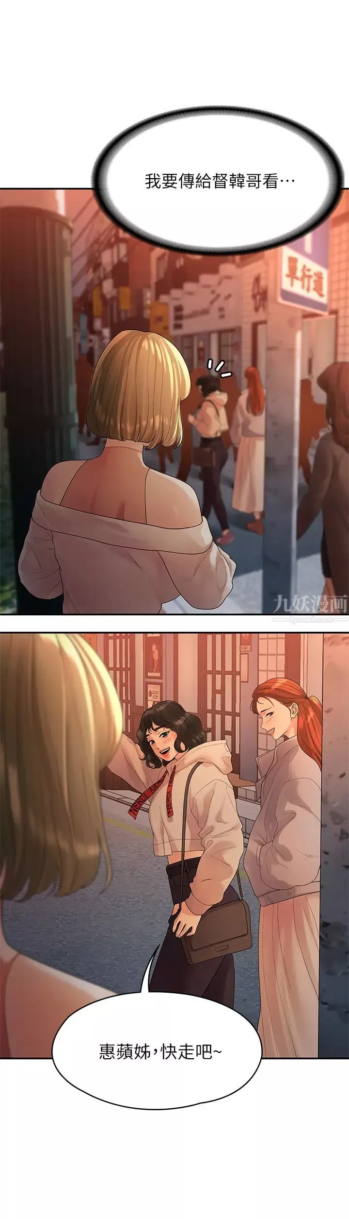 我们的非常关係-第51话-我怎么会落得这种下场… - 图片 3