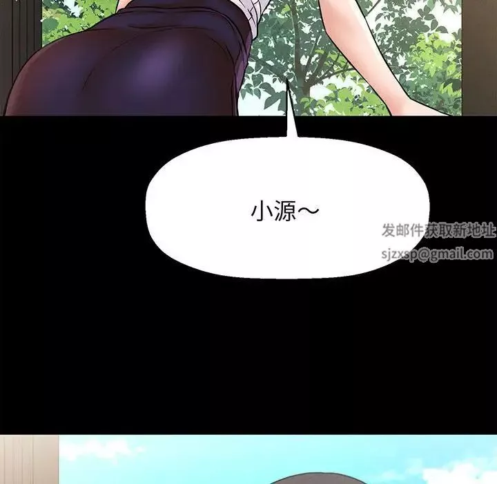 我的女王-第1话 - 图片 13