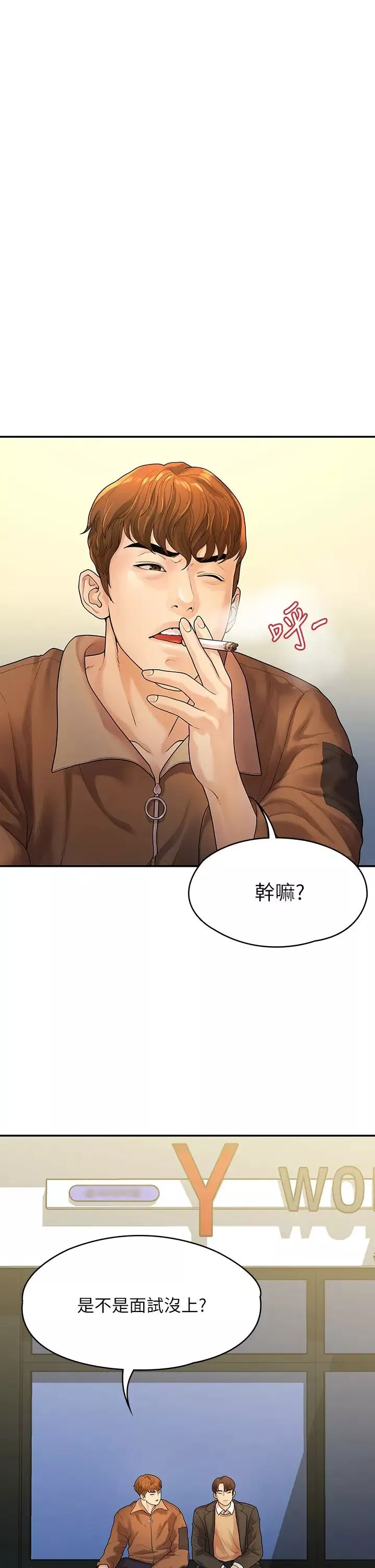 我們的非常關係第51話-我怎麼會落得這種下場…