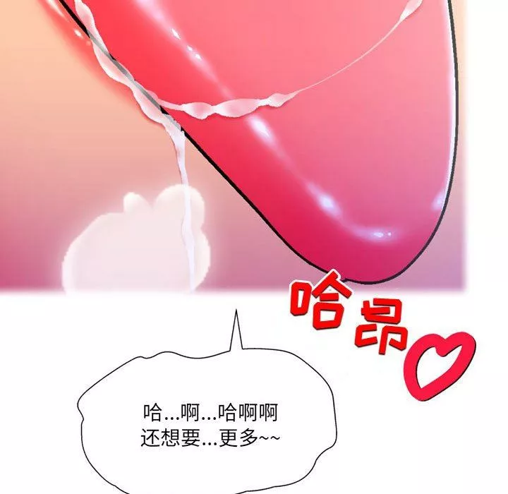 上司的尾巴摸不得第10話