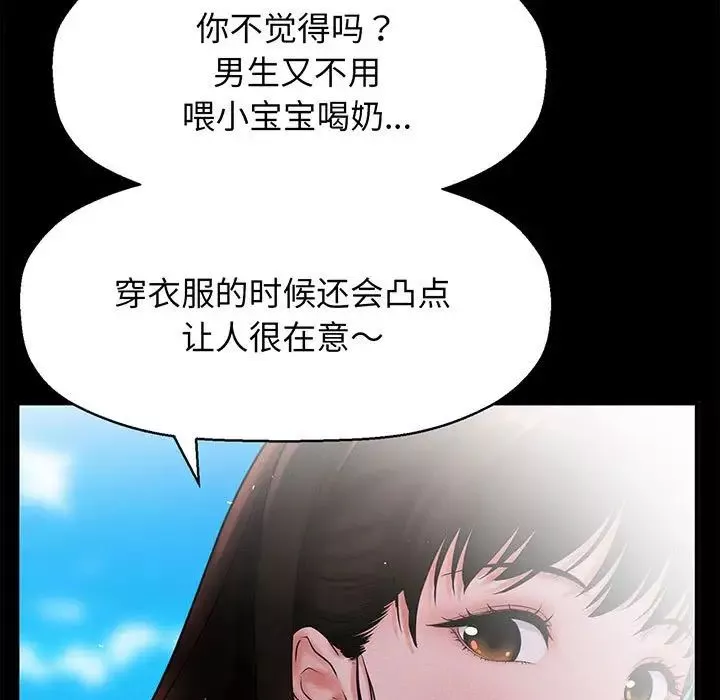 我的女王-第1话 - 图片 19