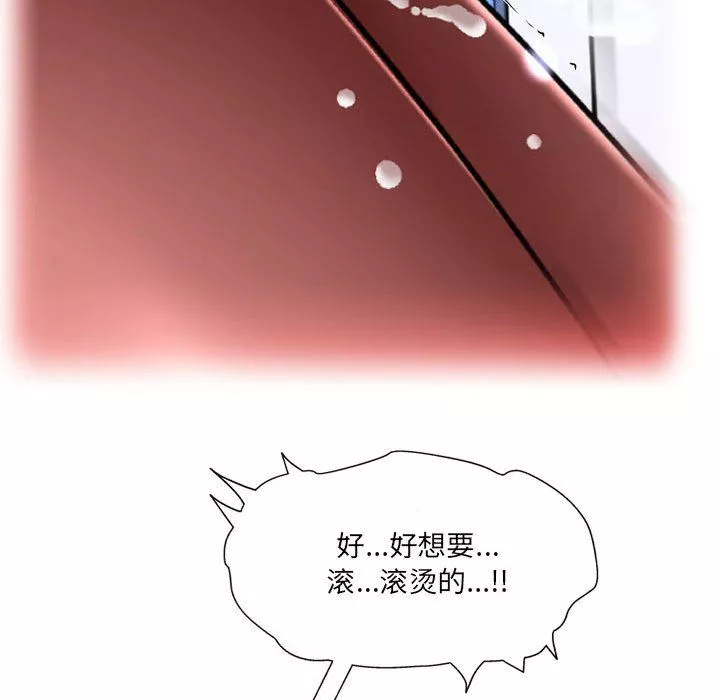 上司的尾巴摸不得第10話