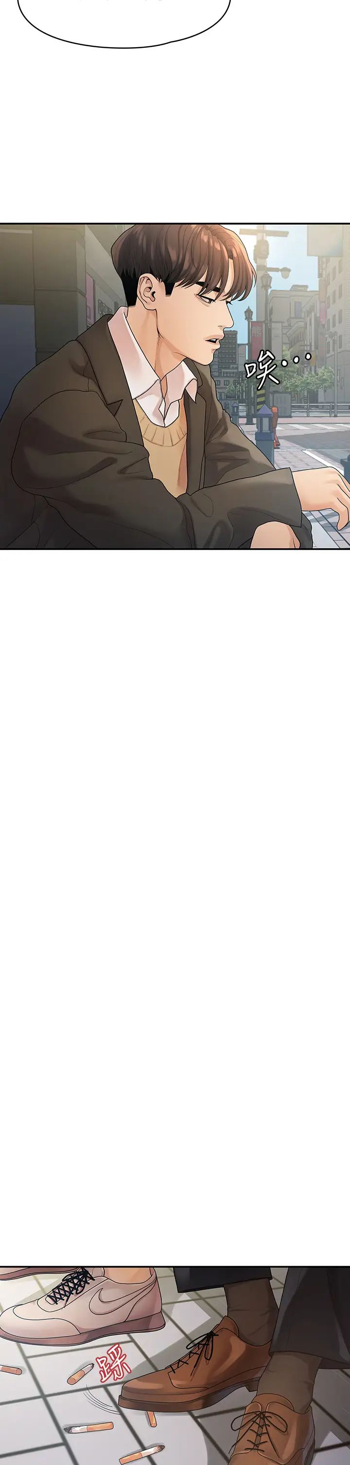 我们的非常关係第51话-我怎么会落得这种下场…