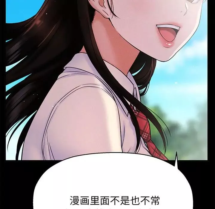 我的女王-第1话 - 图片 20