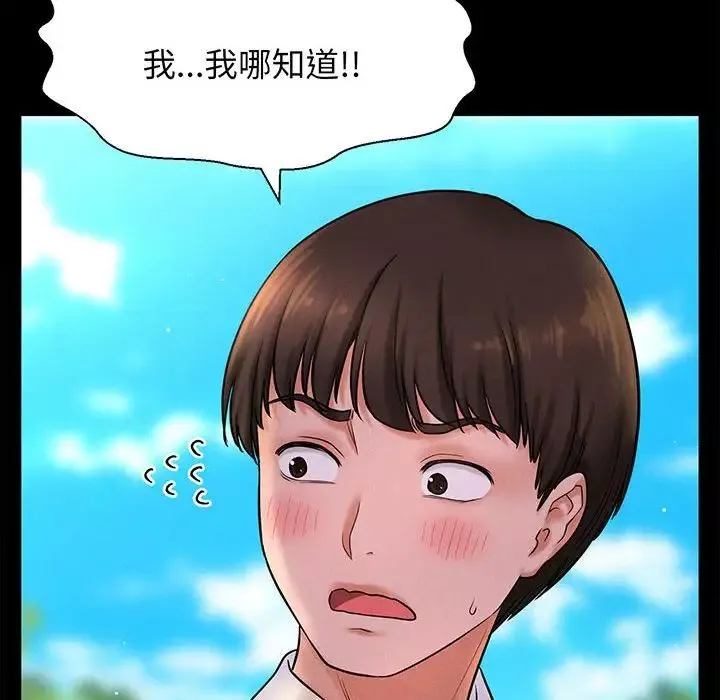 我的女王第1話