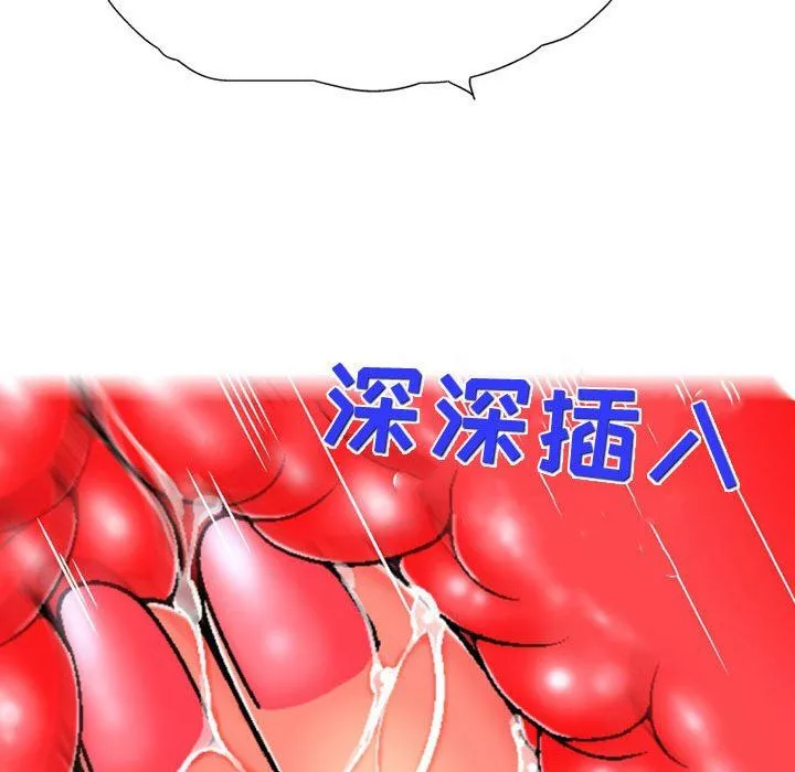 上司的尾巴摸不得第10話