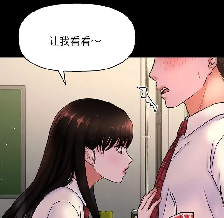 我的女王-第1话 - 图片 28
