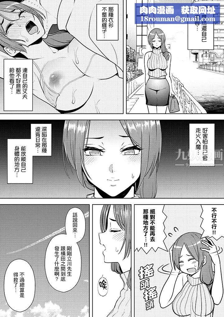 幫人妻放鬆筋骨的到府按摩第11話