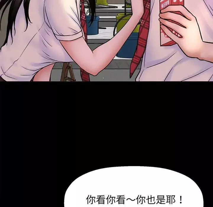 我的女王-第1话 - 图片 29