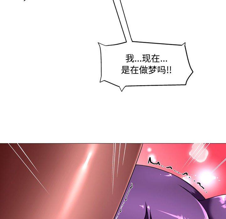 上司的尾巴摸不得第10話