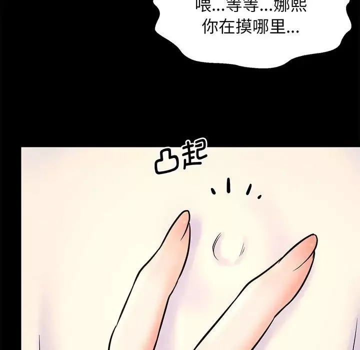 我的女王第1話