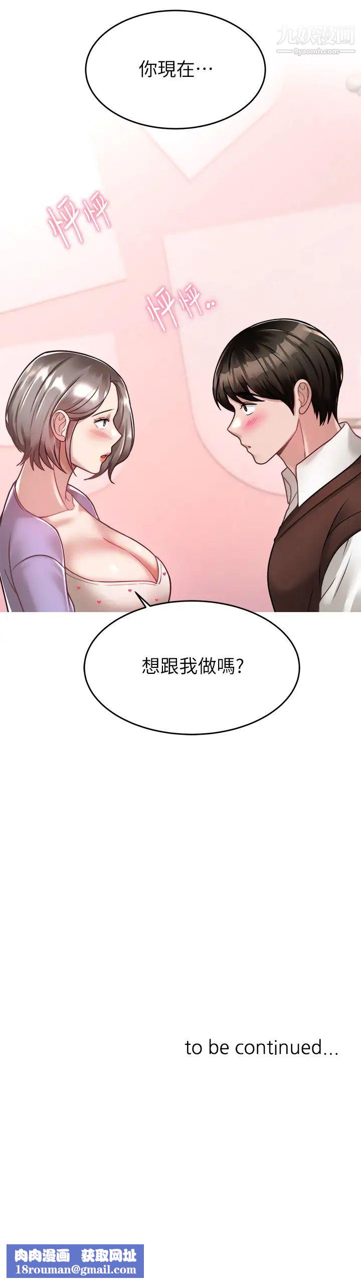 催眠治慾师第21话-一触即发的情侣迭迭乐